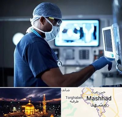 رادیولوژی مداخله ای در مشهد