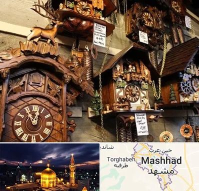 فروشگاه ساعت در مشهد