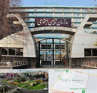 کارگزاری بیمه تامین اجتماعی در تهرانسر 
