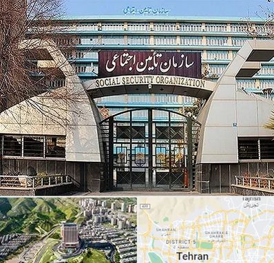 کارگزاری بیمه تامین اجتماعی در شمال تهران 