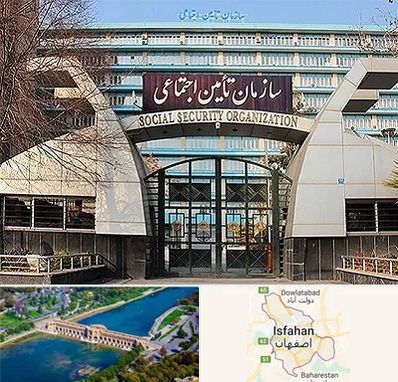 کارگزاری بیمه تامین اجتماعی در اصفهان