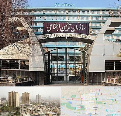 کارگزاری بیمه تامین اجتماعی در منطقه 5 تهران