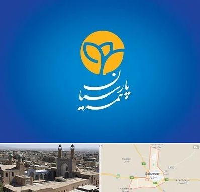 بیمه پارسیان در سبزوار