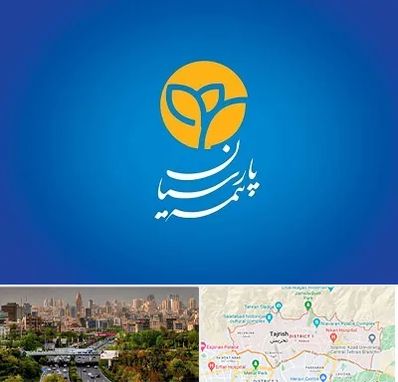 بیمه پارسیان در منطقه 1 تهران