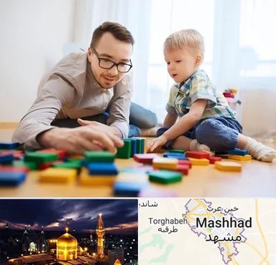 بازی درمانی در مشهد