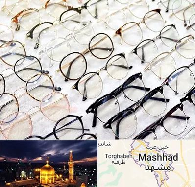 فروشگاه فریم عینک در مشهد