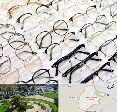 فروشگاه فریم عینک در مهرشهر کرج 
