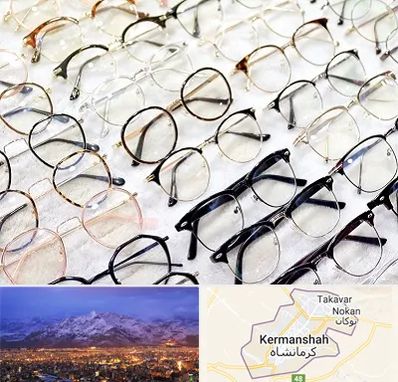 فروشگاه فریم عینک در کرمانشاه
