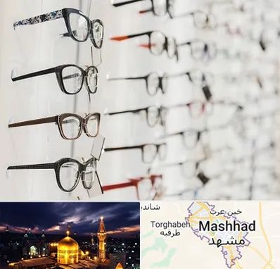 فروشگاه عینک مطالعه در مشهد