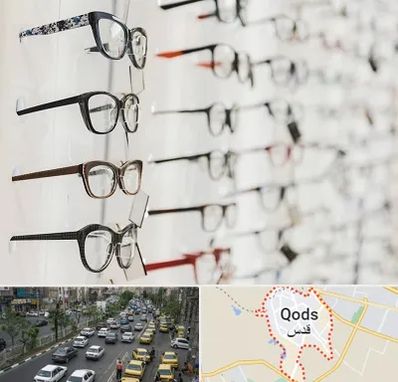 فروشگاه عینک مطالعه در شهر قدس