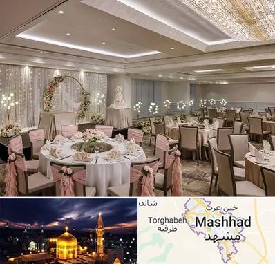 هتل برای عروسی در مشهد