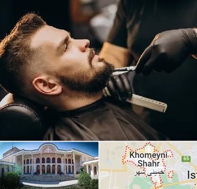 آرایشگاه مردانه در خمینی شهر