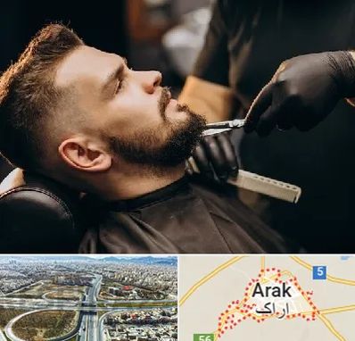 آرایشگاه مردانه در اراک