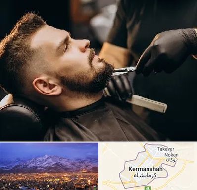 آرایشگاه مردانه در کرمانشاه