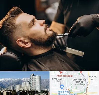 آرایشگاه مردانه در شهرک غرب 
