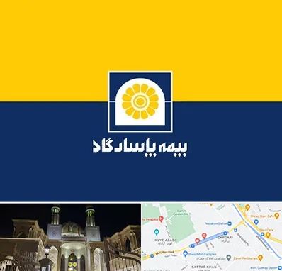 بیمه پاسارگاد در زرگری شیراز