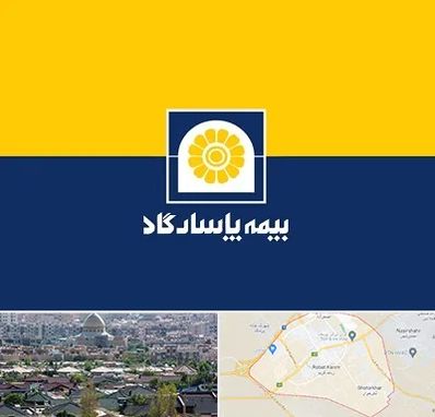 بیمه پاسارگاد در رباط کریم