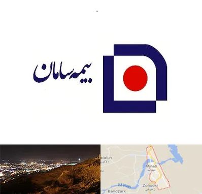 بیمه سامان در میناب