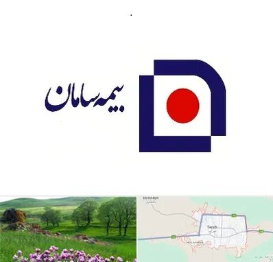 بیمه سامان در سراب تبریز