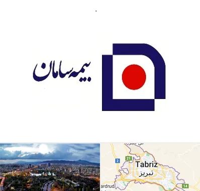 بیمه سامان در تبریز
