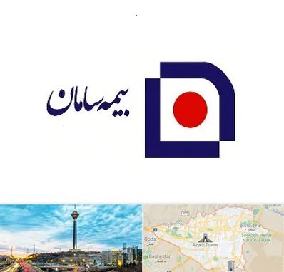 بیمه سامان در تهران