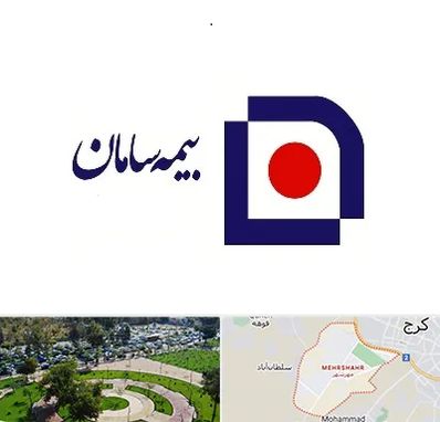بیمه سامان در مهرشهر کرج 