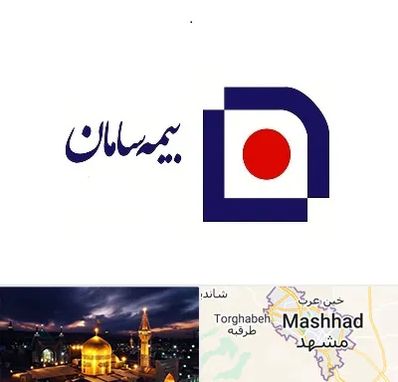 بیمه سامان در مشهد