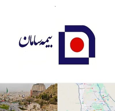 بیمه سامان در فرهنگ شهر شیراز