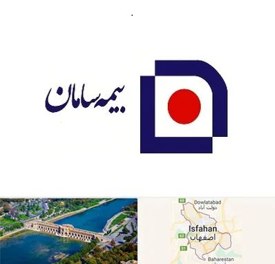 بیمه سامان در اصفهان