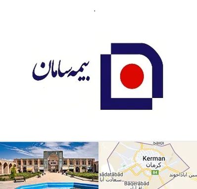 بیمه سامان در کرمان