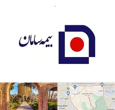 بیمه سامان در شهر ری