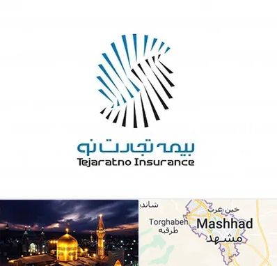 بیمه تجارت نو در مشهد