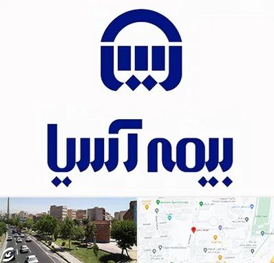 بیمه آسیا در شهرک آزمایش