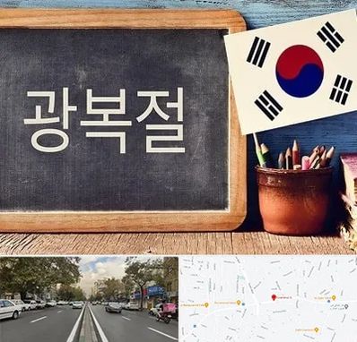 آموزشگاه زبان کره ای در دولت