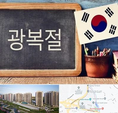 آموزشگاه زبان کره ای در المپیک