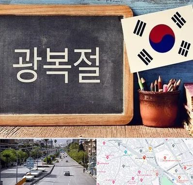 آموزشگاه زبان کره ای در خیابان زند شیراز