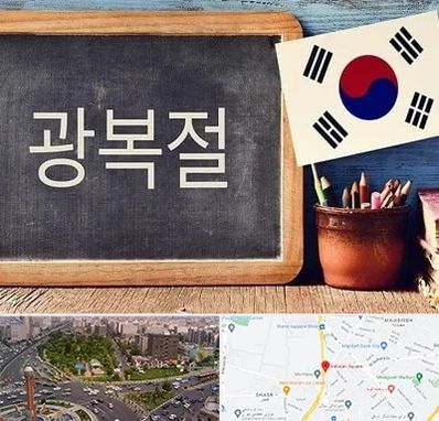 آموزشگاه زبان کره ای در سبلان