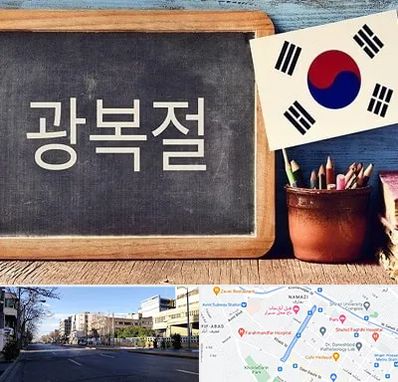 آموزشگاه زبان کره ای در خیابان ملاصدرا شیراز
