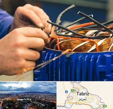 تعمیر موتور برق در تبریز