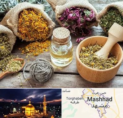 داروخانه طب سنتی در مشهد