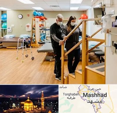 توانبخشی پزشکی در مشهد
