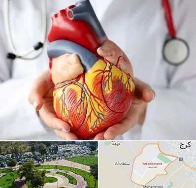 دکتر متخصص قلب و عروق در مهرشهر کرج 