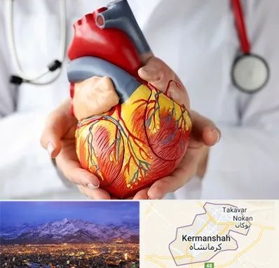 دکتر متخصص قلب و عروق در کرمانشاه
