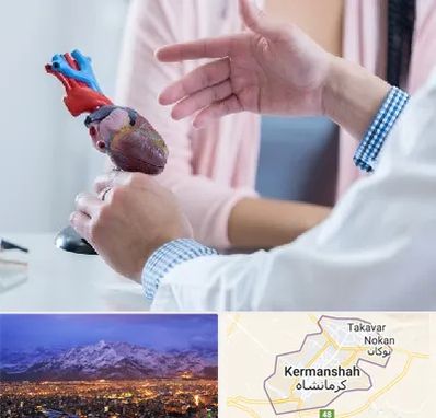 بیمارستان قلب در کرمانشاه