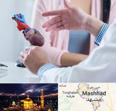بیمارستان قلب در مشهد
