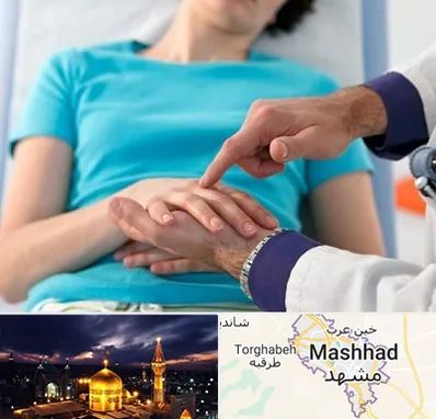 فوق تخصص روماتولوژی در مشهد