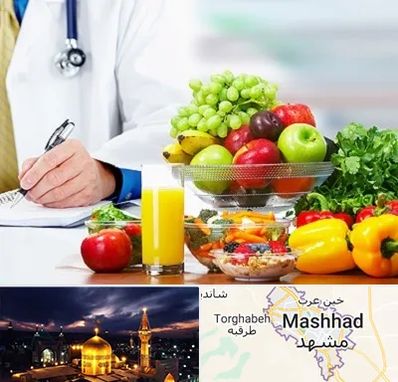 مشاور تغذیه و رژیم در مشهد