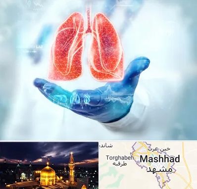 بیمارستان ریه در مشهد