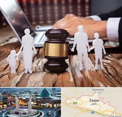 وکیل خانواده در زنجان
