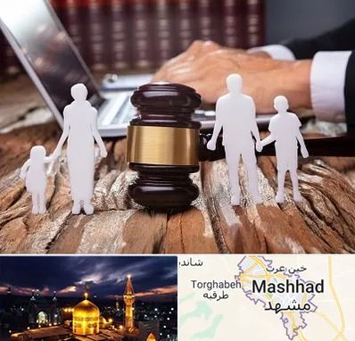 وکیل خانواده در مشهد